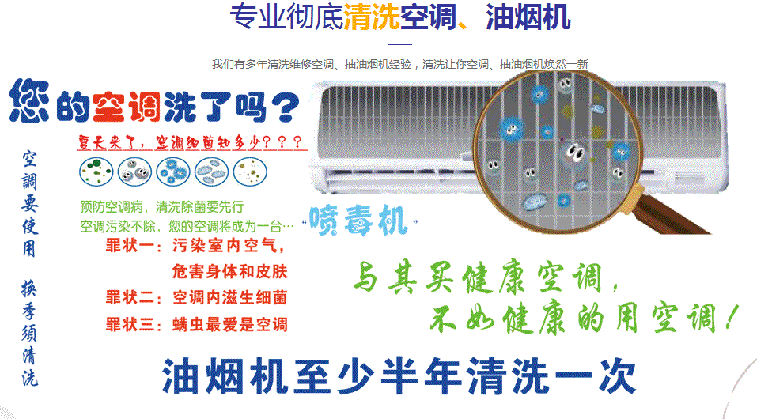 微山空调维修售后服务中心电话在哪里找